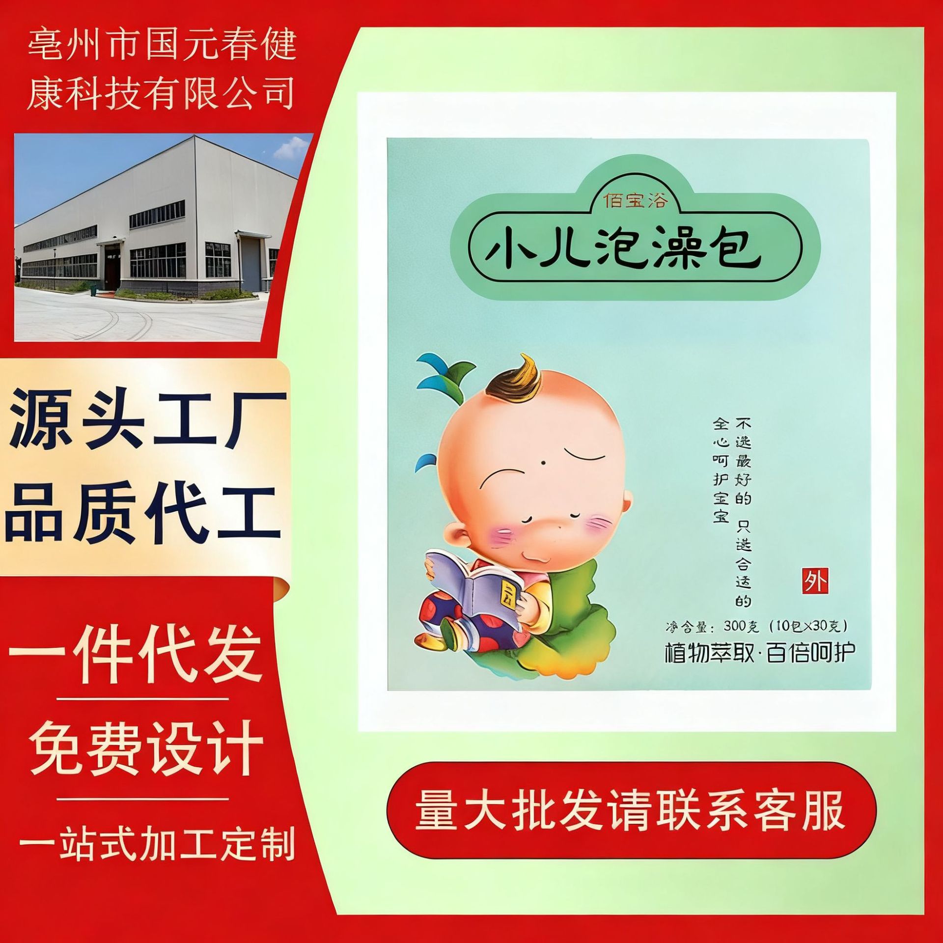 Лечебный мешок для ванны для детей, мешок Яо, детский мешок для ванны, мешок для ванны для малышей, большой мешок три Вольта, оптовая продажа