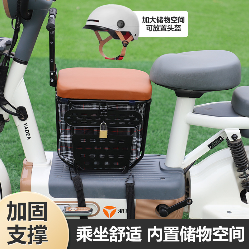 AIMA electric car Children's seat storage foldable armrest electric motorcycle children's stool motorcycle Yadi scooter