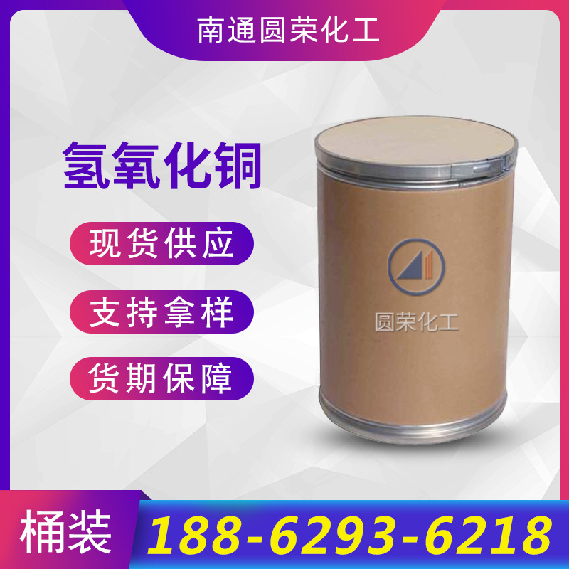 Copper Hydroxide Cas: 20427-59-2 Samples Starting from 1 kg