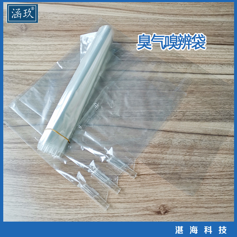 Three-point Comparative Odor Bag Method ExperimentaL Bag 3L Sniffing Bag PoLyester OdorLess Bag EviL Odor Sniffing Test SpeciaL Bag Stopper