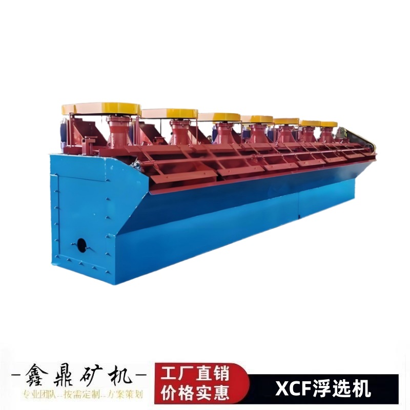 Флотационная машина Xcf Оборудование для выбора золота, серебра и меди 1-2-3-4-5-6A Самовсасывающая надувная перемешивающая флотационная машина