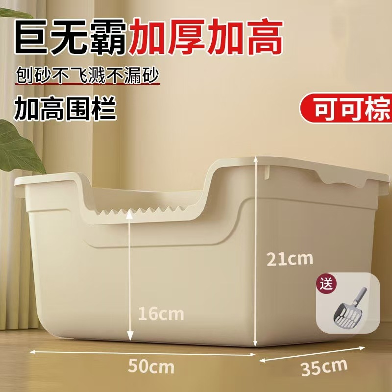 Open Cat Litter Box Bathtub Cat Litter Box Extra Large Large Medium and Small Cat Litter Box