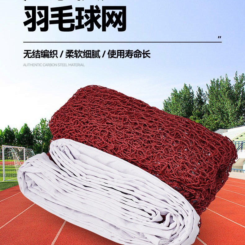 Стандартная бадминтонная сетка для соревнований, уличная, устойчивая к старению, солнечному свету, портативная