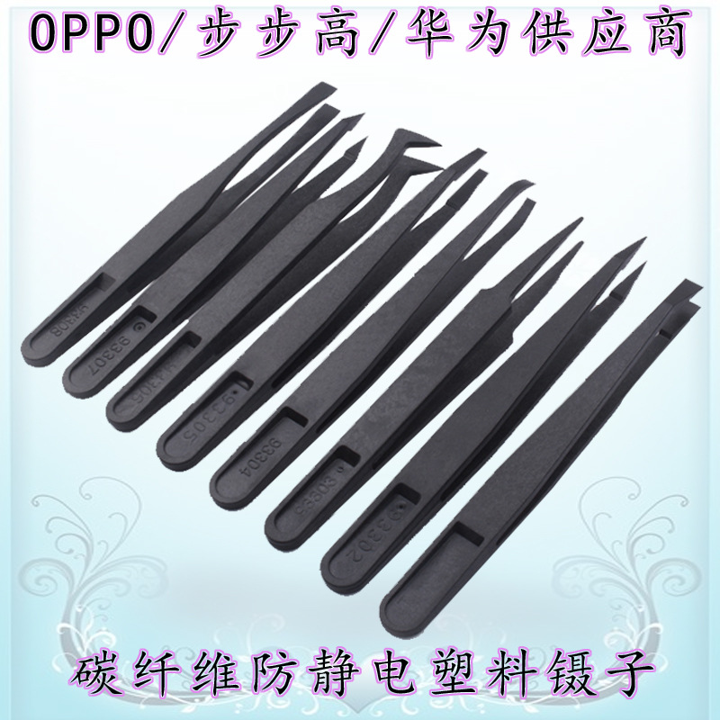 Anti-static tweezers plastic tweezers pointed flat head round head flat head tweezers black white 93303 tweezers