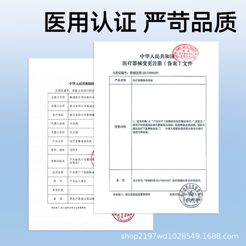 Zhende Varicose Vein Socks Medical Treatment Type Secondary Elastic Calf Pressure Socks for Pregnant Women and Men Summer Thin Style