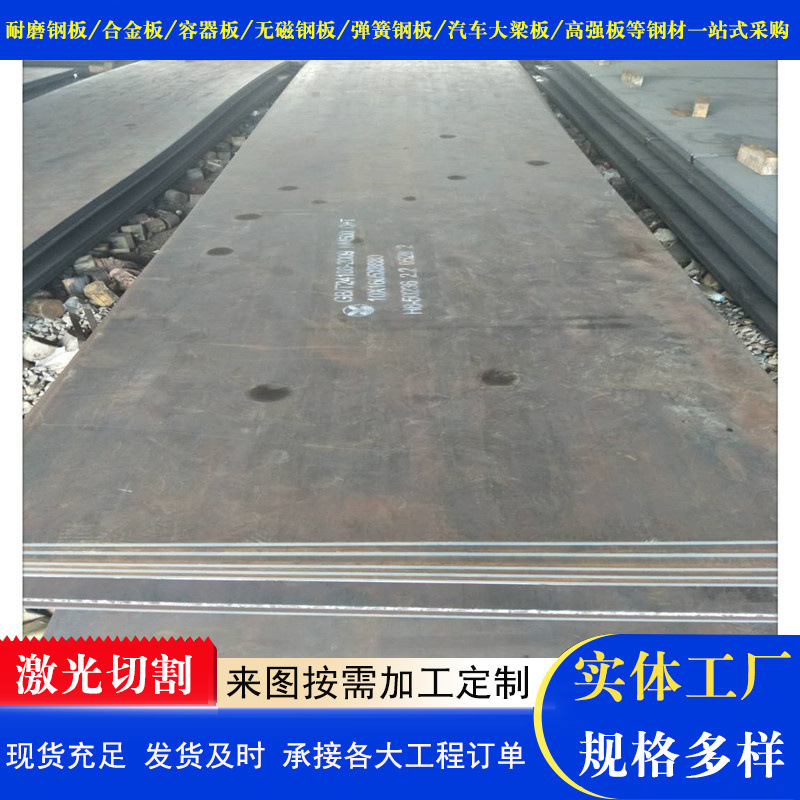 16Mnl высокопрочная автомобильная балочная плита 500L 600L высокопрочная стальная плита для легкого машиностроения