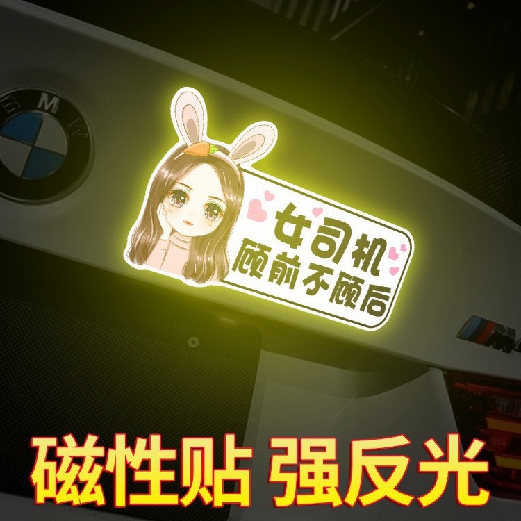 Customized Car Stickers, Stereo Car Stickers, Motorcycle Electric Vehicle Car Stickers, Scratch Blocking Decorative Diamond Reflective Stickers