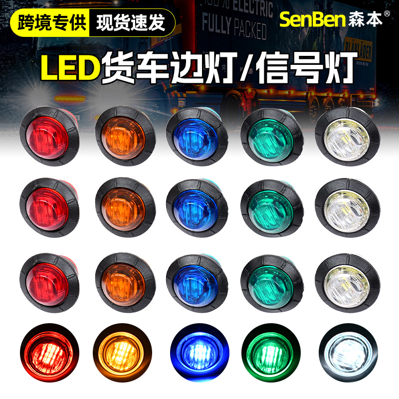 В наличии кросс-бодерные маленькие светодиодные боковые огни "Орлиный глаз" для грузовиков и прицепов, сигнальные огни, боковые огни для отсеков, цветные индикаторы ширины