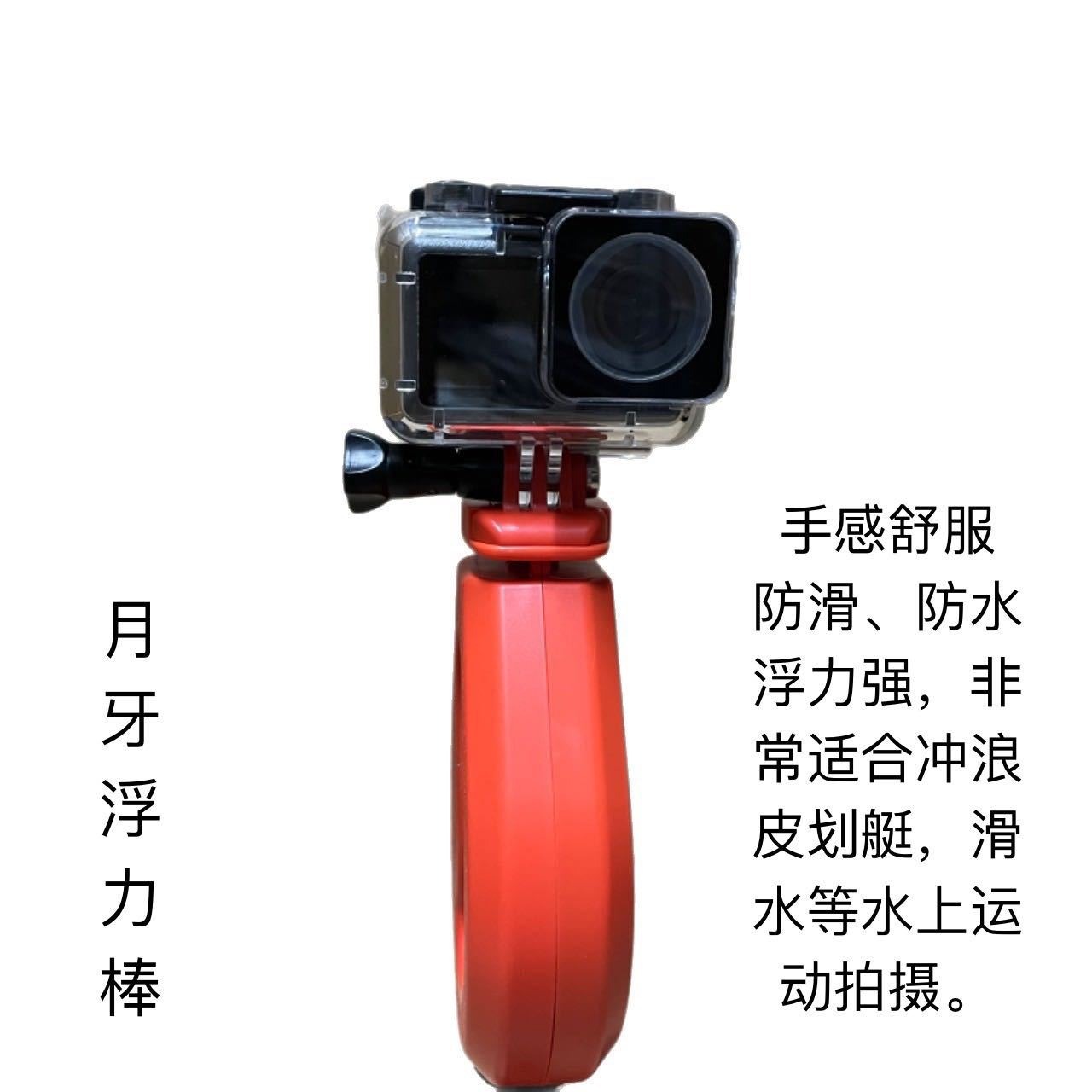 Gopro Accessories Crescent Buoyancy Stick Is Suitable for Dji Gopro Action Cameras for Water Photography