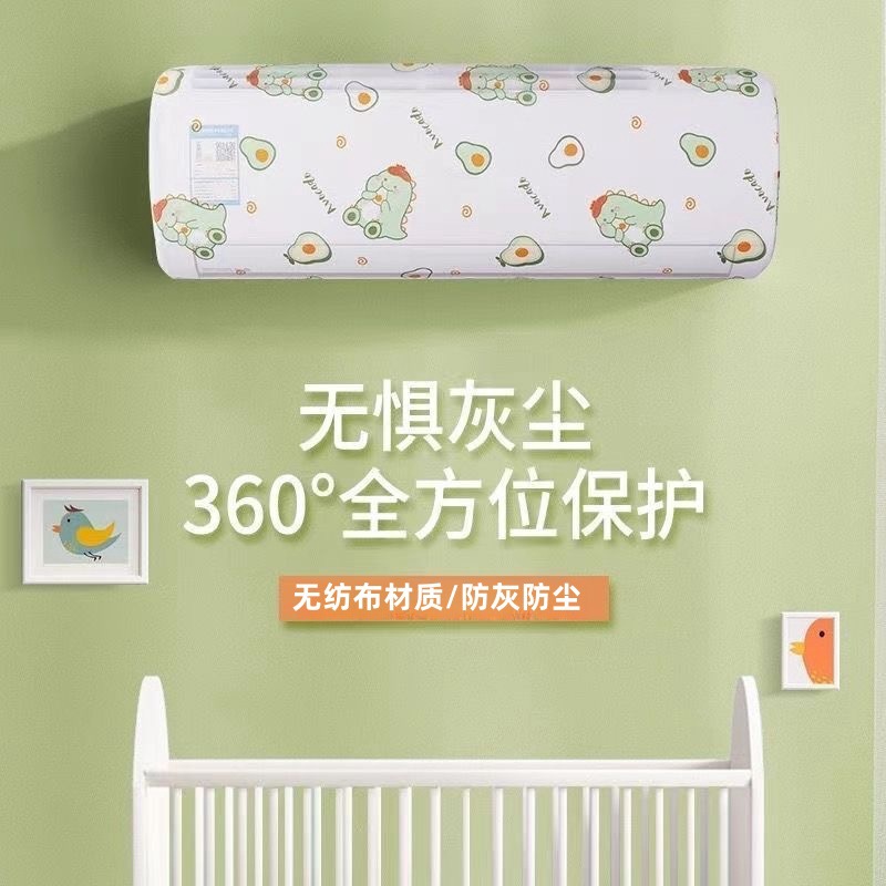Hanging Air Conditioning Cover Household Bedroom All-inclusive Air Conditioning Cover Simple Modern Hanging Air Conditioning Cover Dust Cover Universal