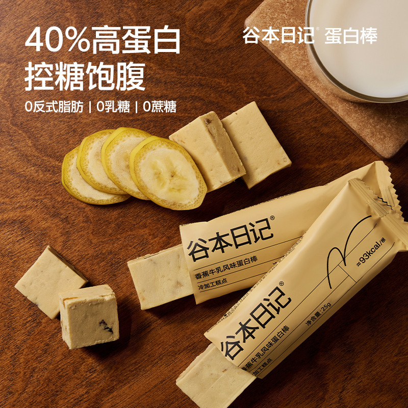 Fujimoto Diary Soy Milk Matcha Protein Bar Box Sports Nutrition Meal Replacement Wholesale Factory Source Factory