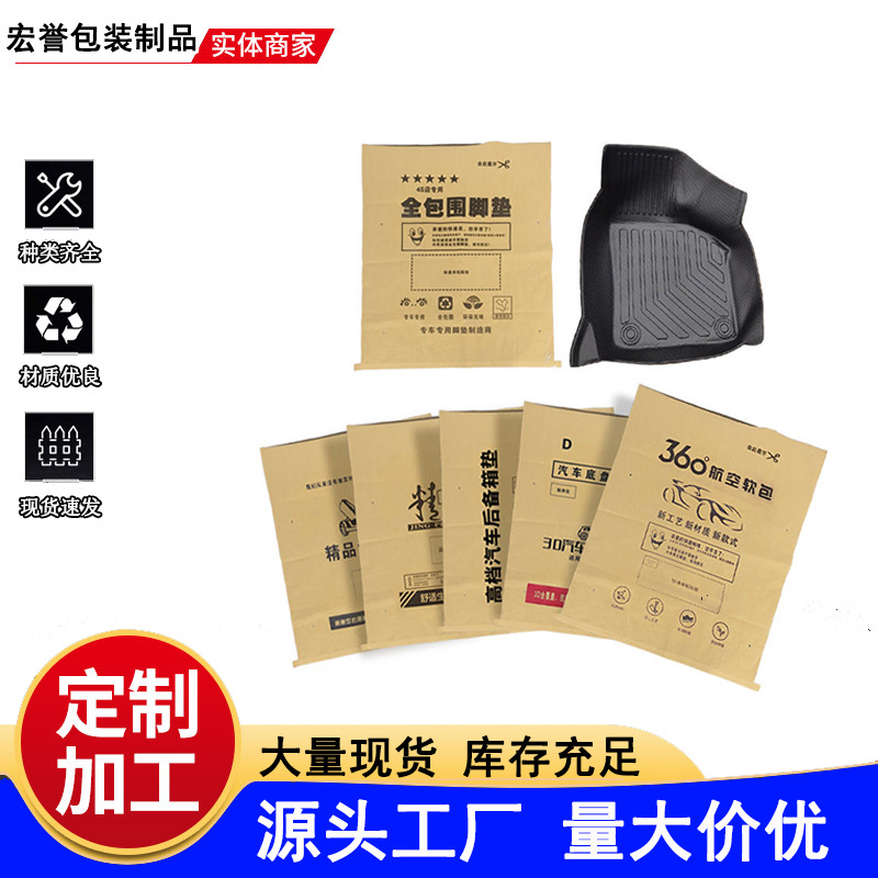 Kraft Paper Woven Bag Logistics Packing Bag Automotive Supplies Packaging Bag Composite Waterproof Bag Kraft Paper Bag Foot Pad Paper