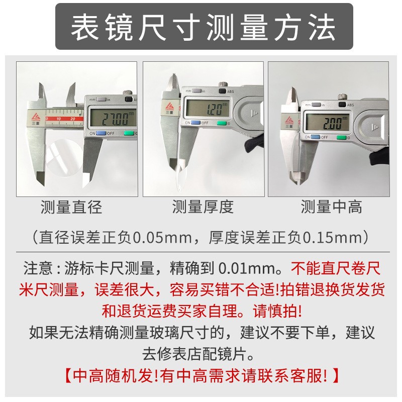 Factory wholesale single bu diameter 18-40mm thick 1.2mm Swiss glass ordinary watch mirror watch accessories