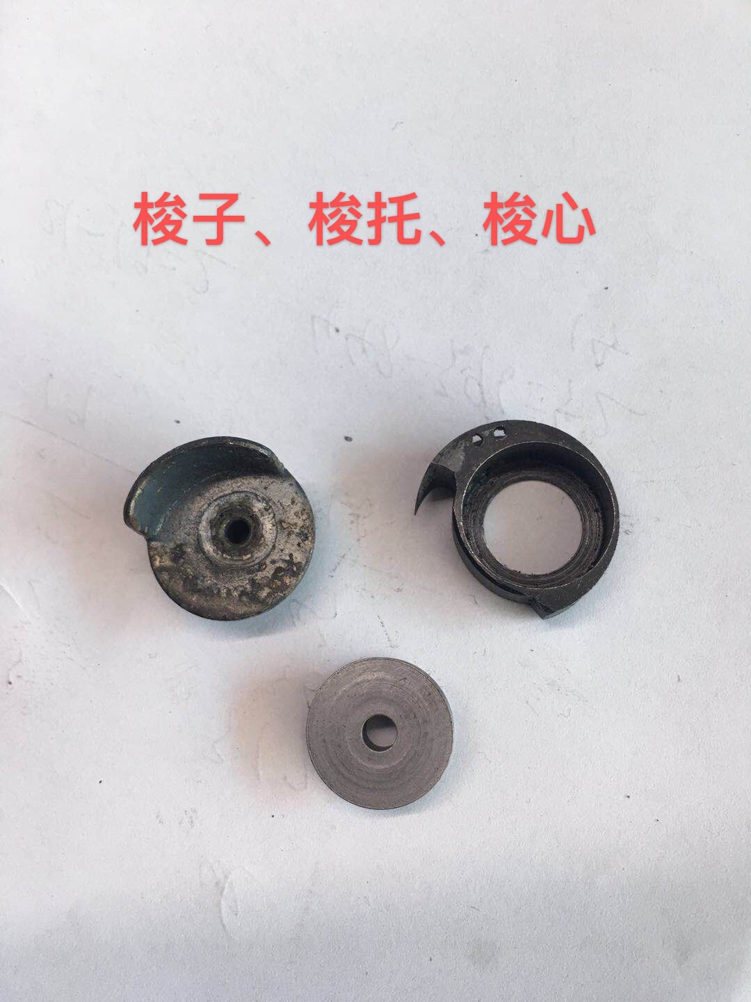 Shoe repair machine accessories hand-cranked shoe repair machine shuttle. Shoto. Shuttle full set of shoe repair machine