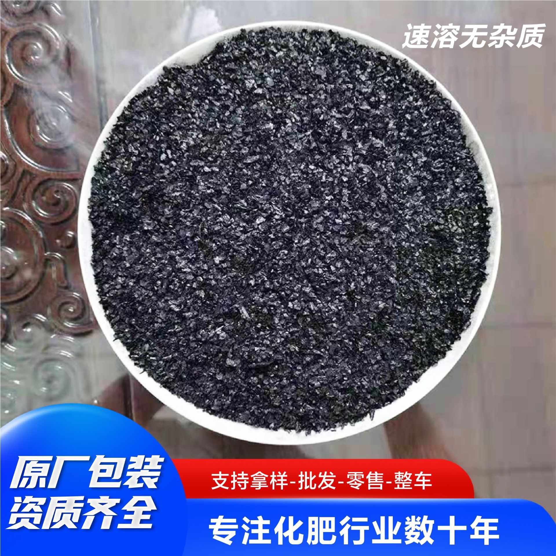 Sodium humate manufacturers in stock aquaculture water soluble agriculture improved water quality sheet sodium humate