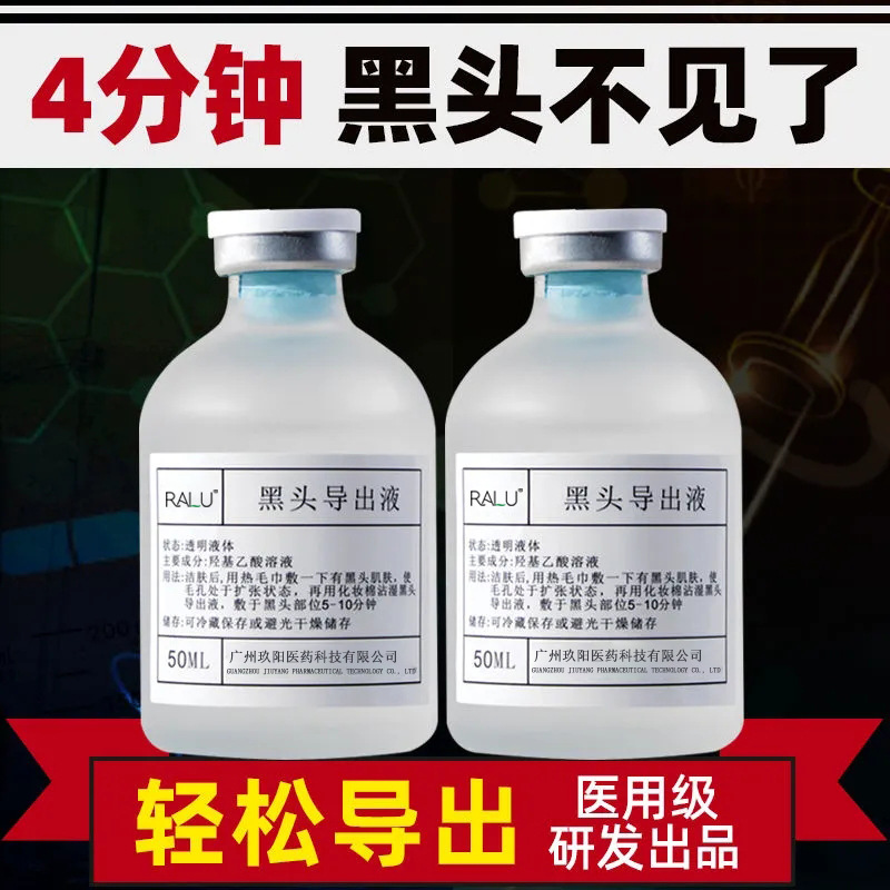 Ralu Pore Shrinking Essence, Pore Shrinking, Hydrating, Moisturizing, Oil Control, Delicate Pores and Blackhead Exporting Liquid