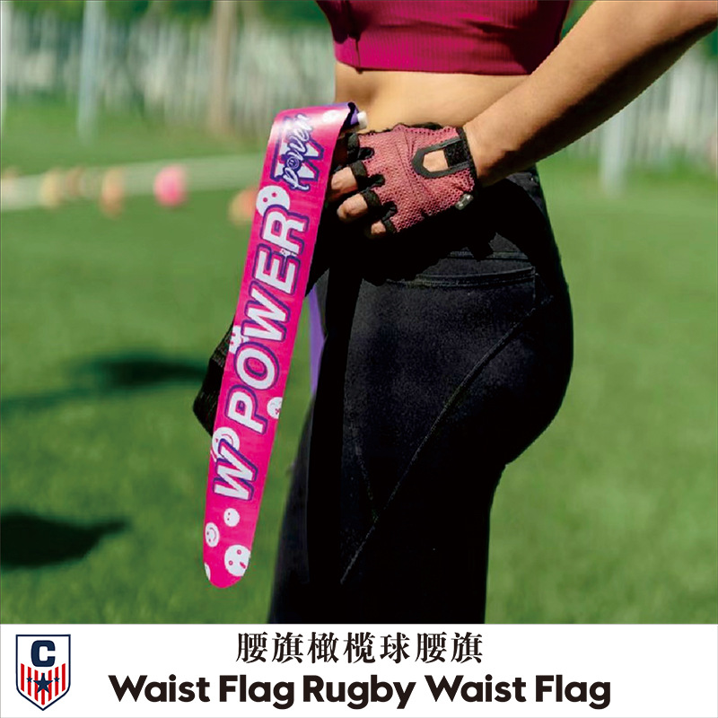 nfl American football waist Flag air buckle Flag football training waist Flag rugby adult children