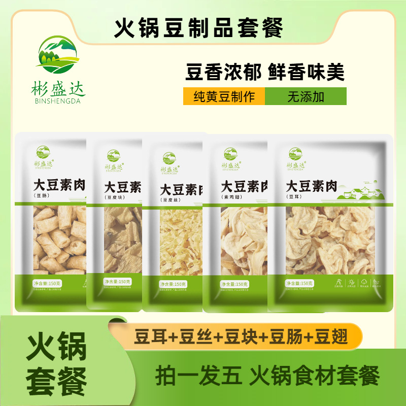 Соевые продукты для горячего горшка, масляные соевые шкурки, вегетарианское мясо из сои, шкурка тофу, фасолевые кишки, холодные блюда, ингредиенты для горячего горшка, производитель, оптовая продажа