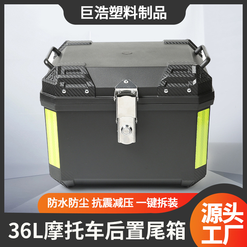 Кросс-граница в наличии второй поколение 36-литровый ящик для мотоцикла не алюминиевый сплав водонепроницаемый ящик для хранения
