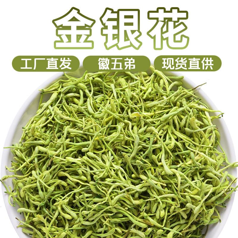 Huiwudie Аутентичные сушеные цветы жимолости с пухлымLoose Tea Многофункциональный источник Производитель Оптовая розничная продажа