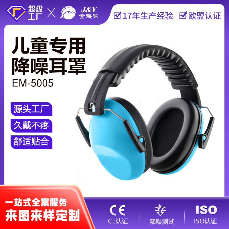 Мини складные наушники для детей Профессиональные защитные наушники оптом