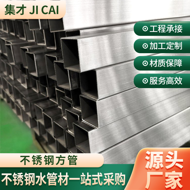 304 Stainless Steel Square Tube Mirror Brushed 316 Flat Rectangular Tube Cutting and Processing 201 Square Tube Thick Wall Square Tube