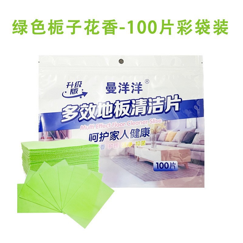 Multi-Effect Floor Cleaning Tablets, Tile Cleaners, Wood Floor Care and Brightening Household Mopping and Decontamination Artifacts with Fragrance