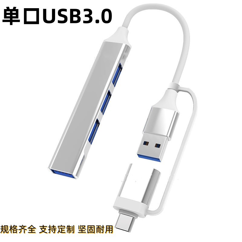 Cross-border new two-in-one USB multi-interface expansion dock 3.0USB typeChub tablet splitter