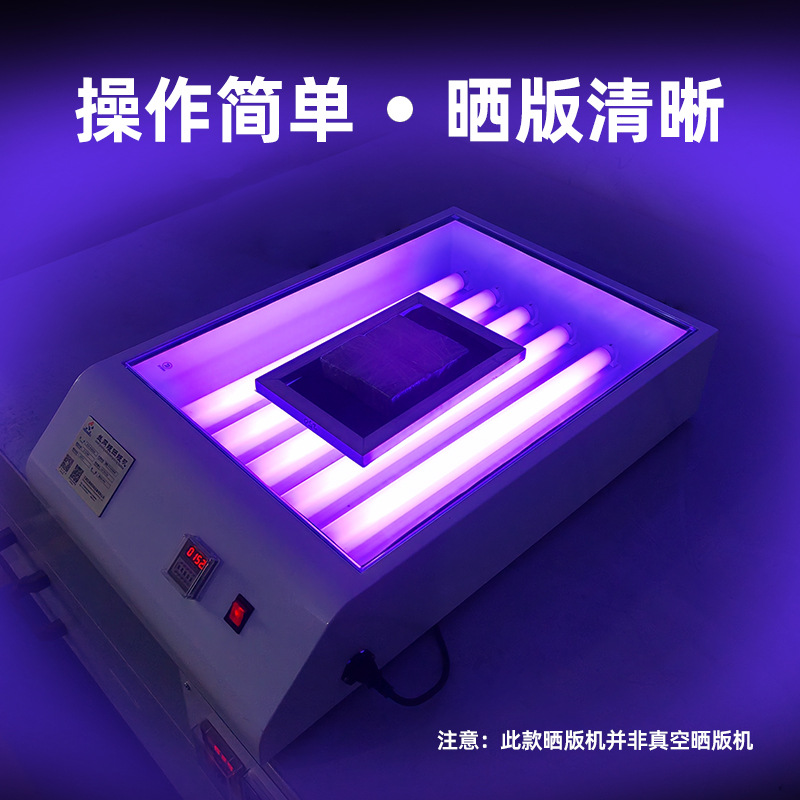 Runjia Simple Printing Machine Screen Printing Machine Screen Printing Machine Silk Screen Printing Machine Uv Exposure Machine RJ4560