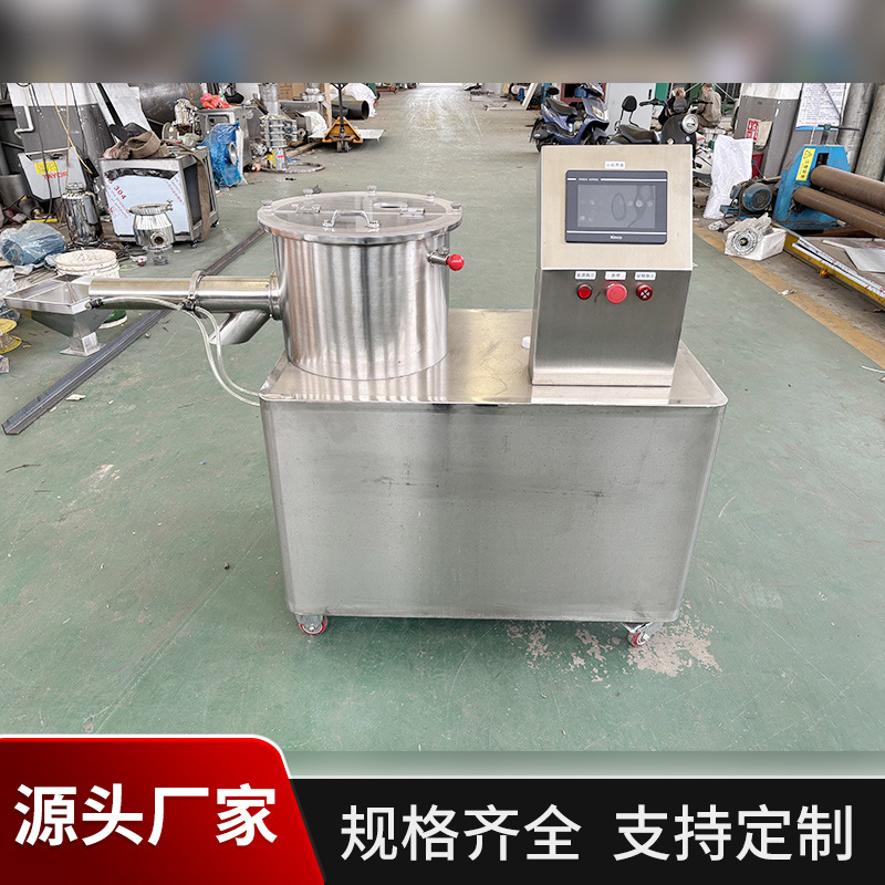 Spherical Shot Blasting Machine, Fully Automatic Pill Making Machine, Capsule Granule Laboratory Pill Making Machine, Round Pill Powder Granulator