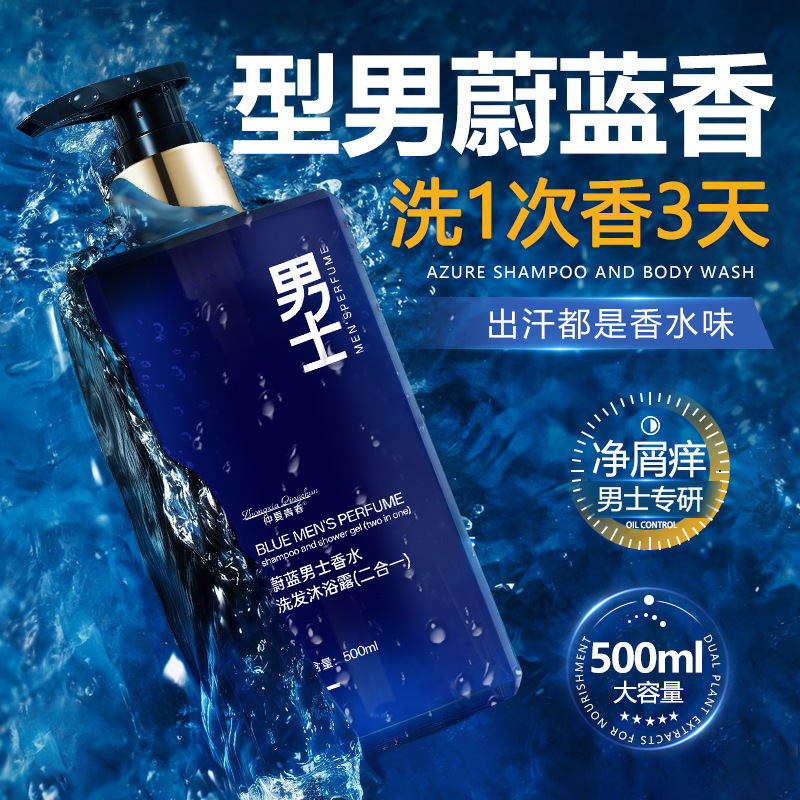 Midsummer Youth Azure Fragrance Men's Shampoo and Shower Gel 2-in-1 Deep Cleansing Azure Men's Shampoo