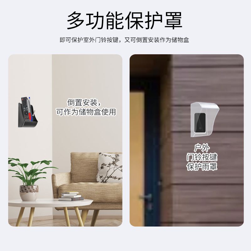 Cross-Border Hot-Selling Doorbell Button Waterproof Rain Cover Black/Transparent Shell Wireless Doorbell Button Waterproof and Rainproof Protective Cover