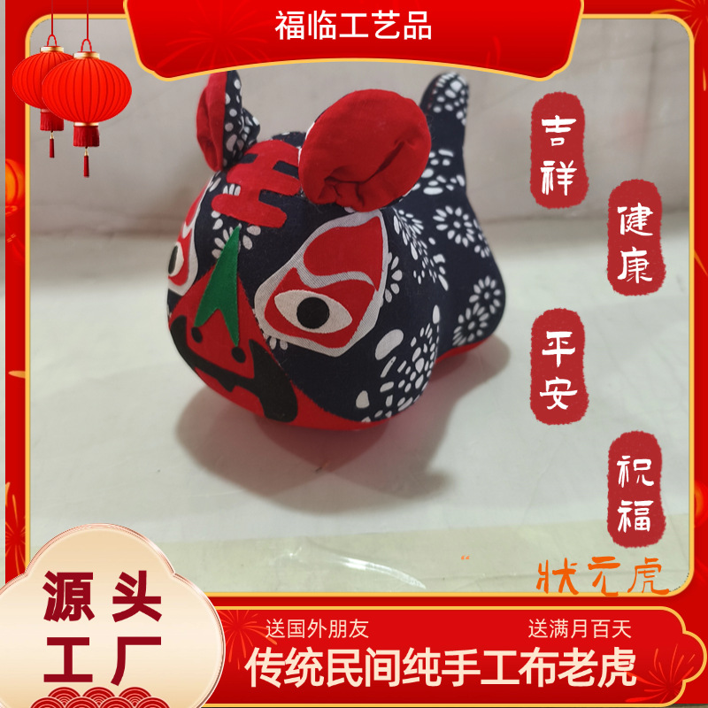 Тигр из ткани Народное ремесло Ручная работа Подвеска Китайский стиль Тигр