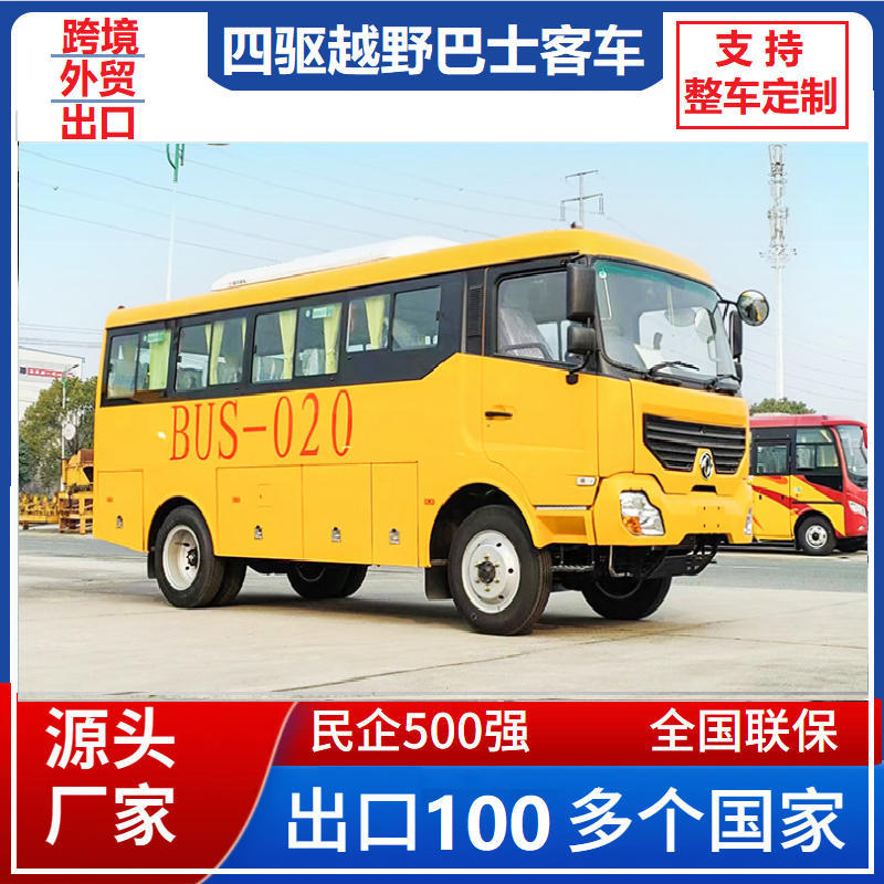 National Three Export Version 21-Seat Four-Wheel Drive Passenger Car Forest Firefighting Mining Area Commuting Emergency Troop Transport Off-Road Vehicle