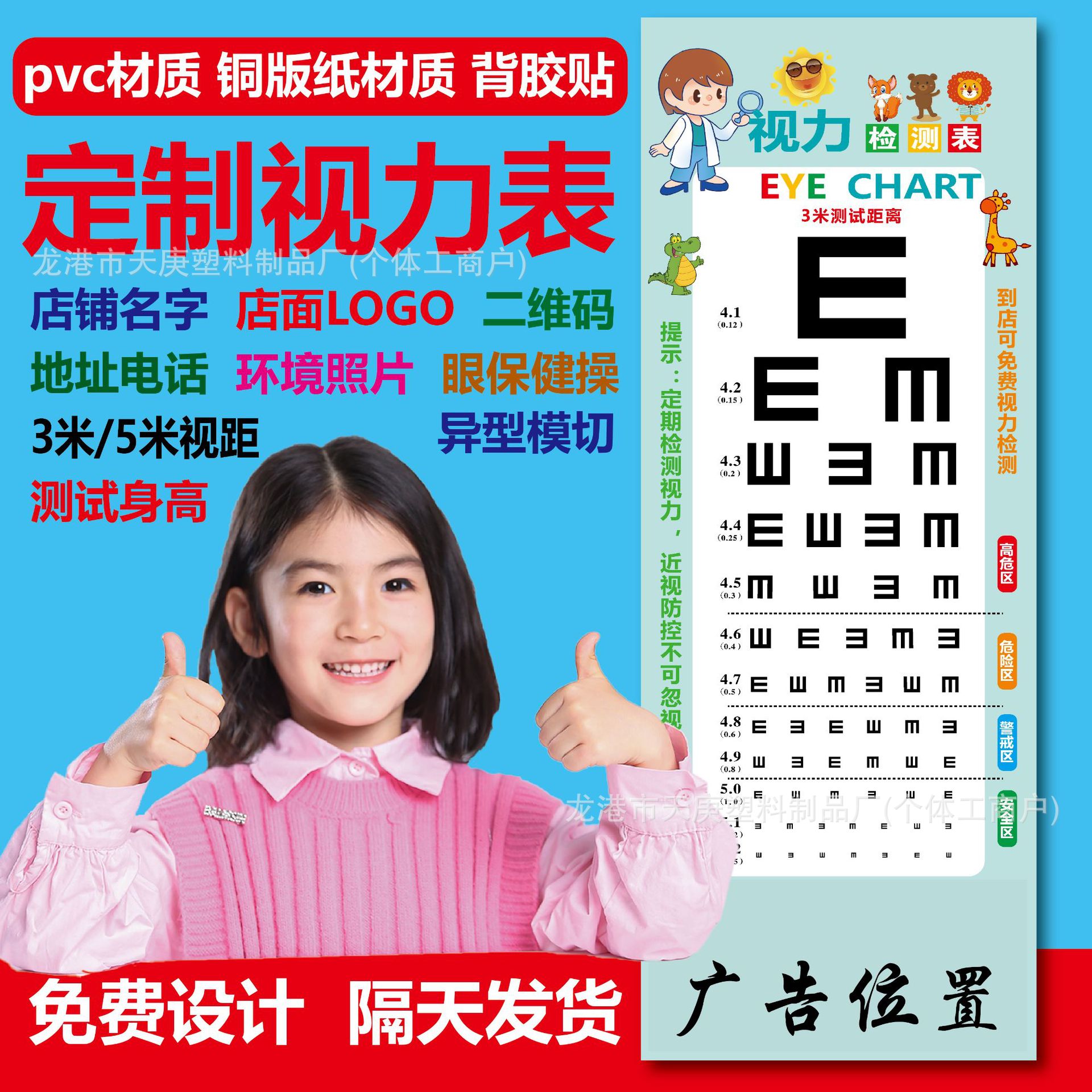 Бумажный график зрения, PVC, стандартный, домашний, логарифмический, международный, рекламный график для детей, индивидуальная настройка