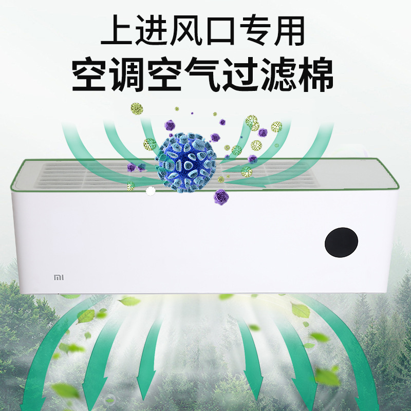 Special Filter Membrane for Air Conditioner Air Inlet, Air Purification Filter Cotton, Household Air Conditioner Dust Removal Cotton, Universal Air Inlet