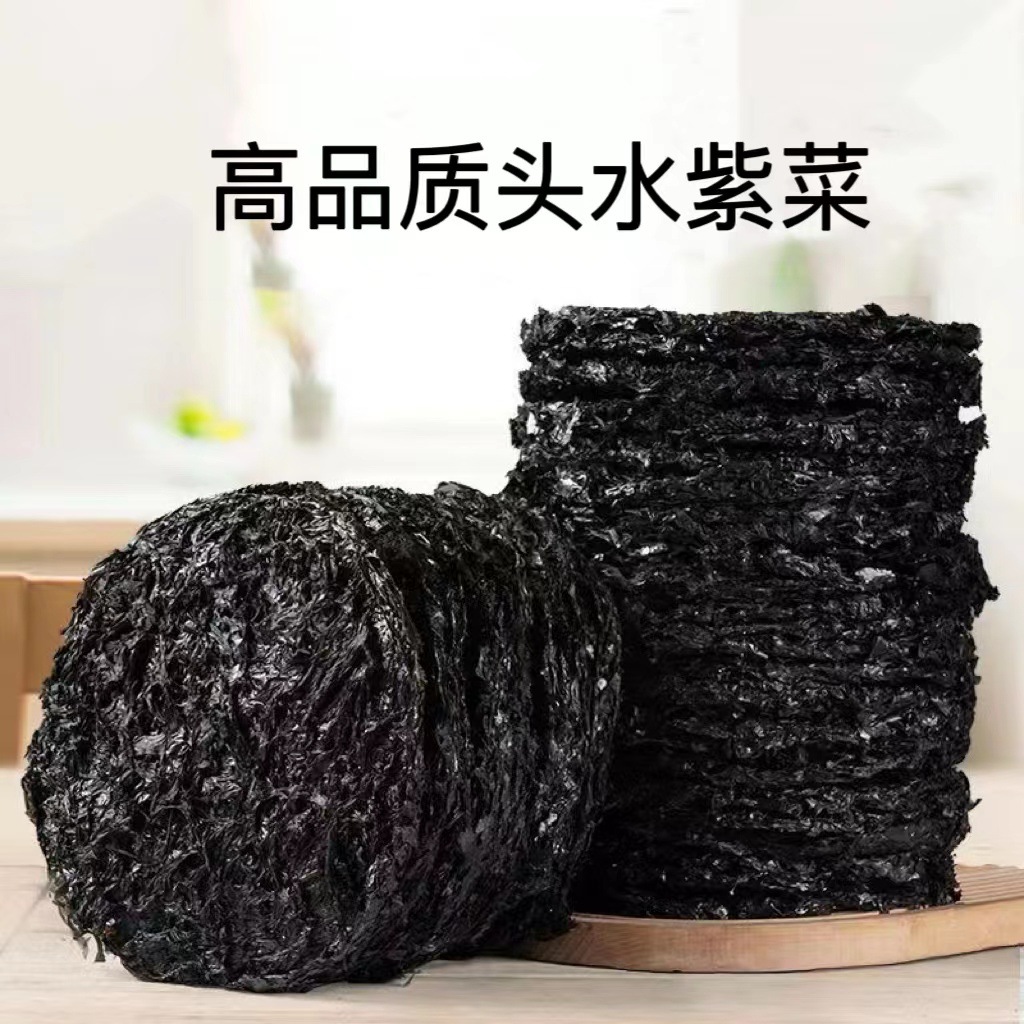 Touhui Seaweed Dry Goods Fujian Xiapu Specialty Grade Pure Seaweed Sand-Free No-Wash Packaging Seaweed Wholesale Commercial