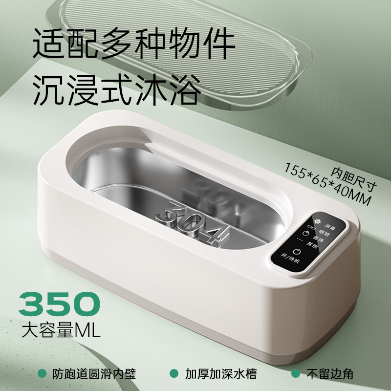 Dr. Yang ultrasonic glasses washing machine ultraviolet sterilization contact lens cleaning machine household small cleaning machine