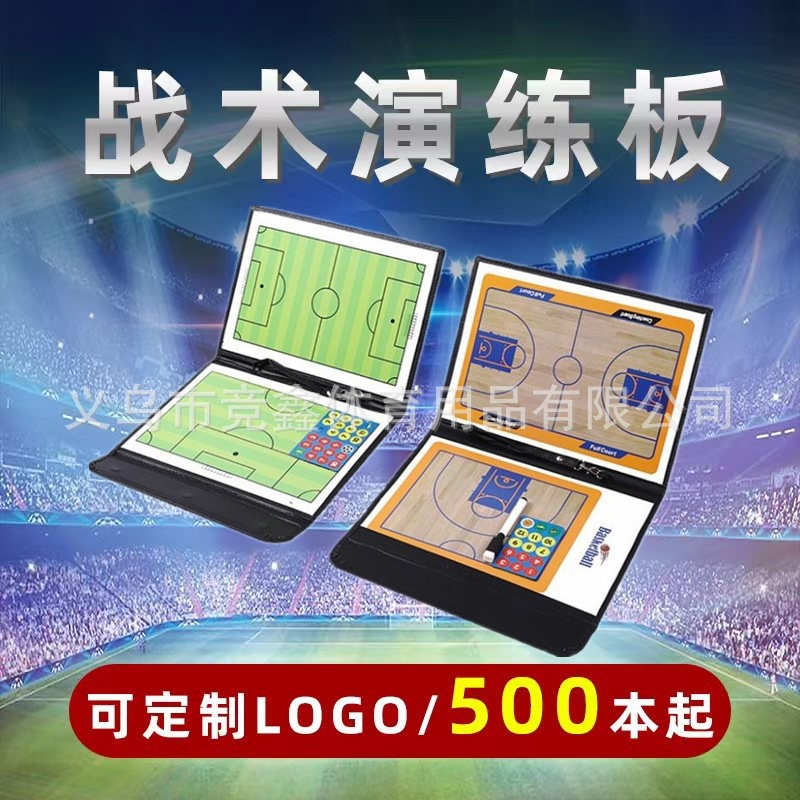 Тактическая доска для футбола со скидкой 75% кожаная сумка с молнией алюминиевый сплав с магнитом