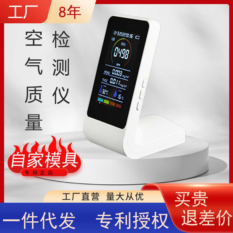 Оптовый детектор качества воздуха для дома, портативный монитор углекислого газа и формальдегида, контроль загрязняющих веществ