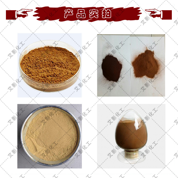 [chen Glue] Bayberry Glue, Oak Glue, Mining Inhibitor, Float Selection Agent, Water Treatment Mud Thinner