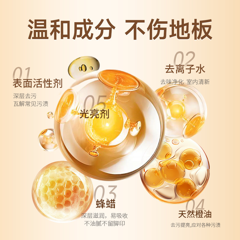 Polyester wood floor maintenance cleaner solid wood composite floor repair waterproof moisture-proof beeswax glazing floor wax