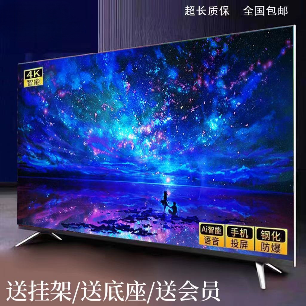 Borderless 85inch Tv Screen 8K Smart 55-Inch 65inch 100inch Large Screen Living Room Network Tv