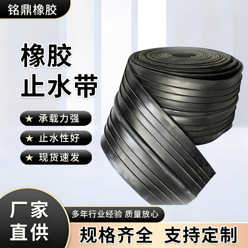Резиновая водоотводная заглушка, встраиваемый стальной край, внешний клей, задний клей, резиновая водоотводная заглушка P-образной формы 350*8 с стальным краем