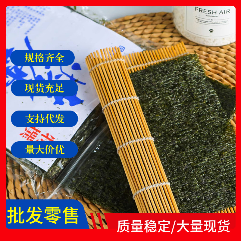 Xue Xiansheng sushi seaweed 10 pieces seaweed steamed rice instant barbecue seaweed dried seaweed cooked 10 pieces into the package