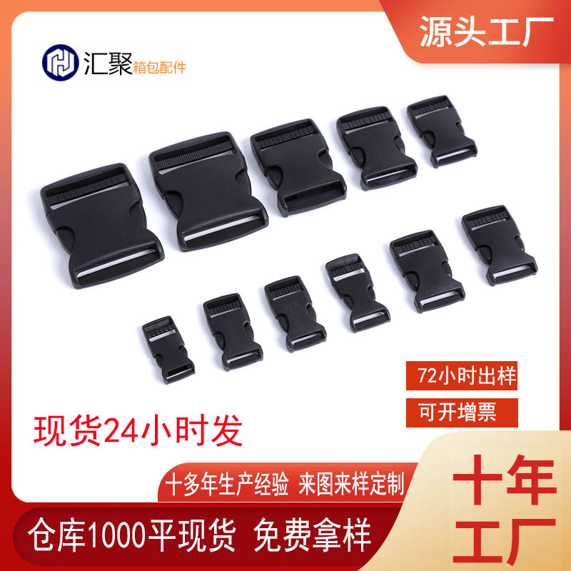 Завод аксессуаров для багажа, пряжка для рюкзака 2.5, черная пластиковая вилка, пряжка для рюкзака, пластиковая пряжка