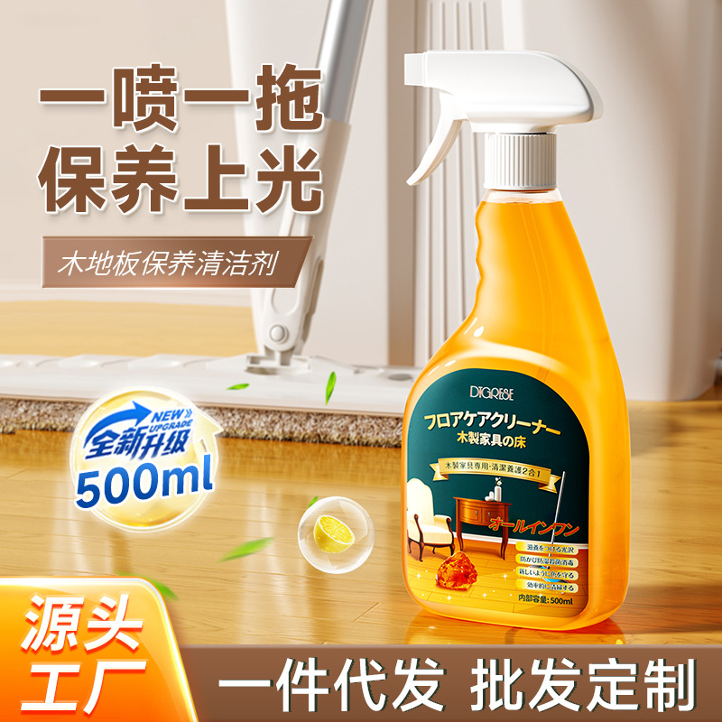 Очиститель для полов из полистера, уход за полами из массива дерева, водоотталкивающий, защищающий от влаги, воск для полов