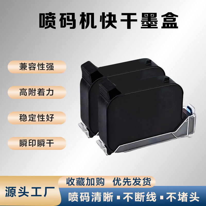 Ручной струйный принтер, ручная печать, экосольвентный картридж с высоким сцеплением, быстрое высыхание, цветной картридж для печати