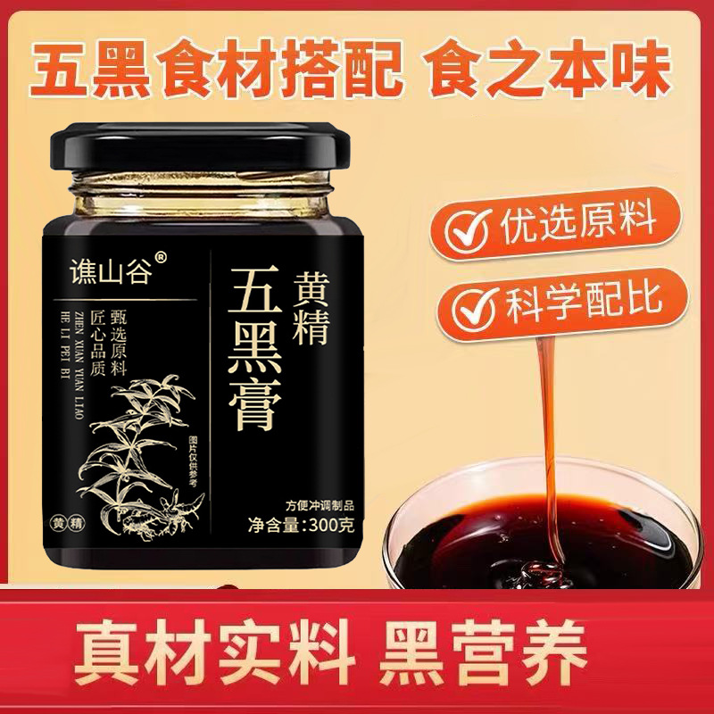 Крем Qiaosu Valley Five Black 300г, фабричный источник, оптовая и розничная продажа по одной штуке