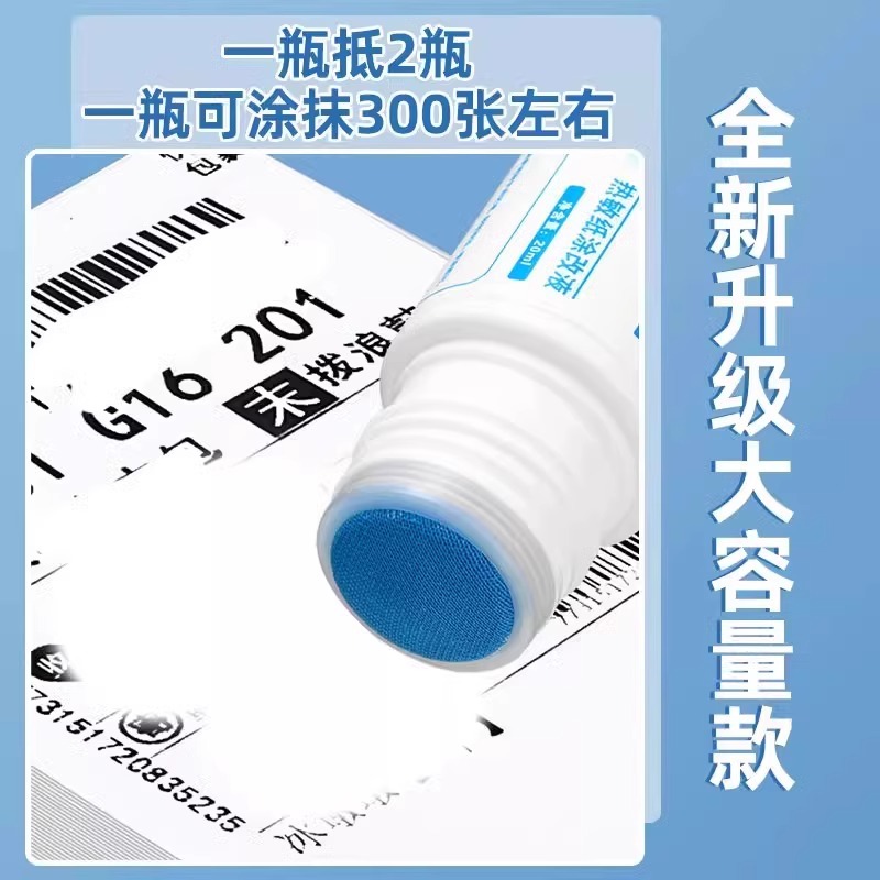 Thermal paper correction liquid express single information handwriting elimination liquid privacy smearing express code pen seal elimination liquid